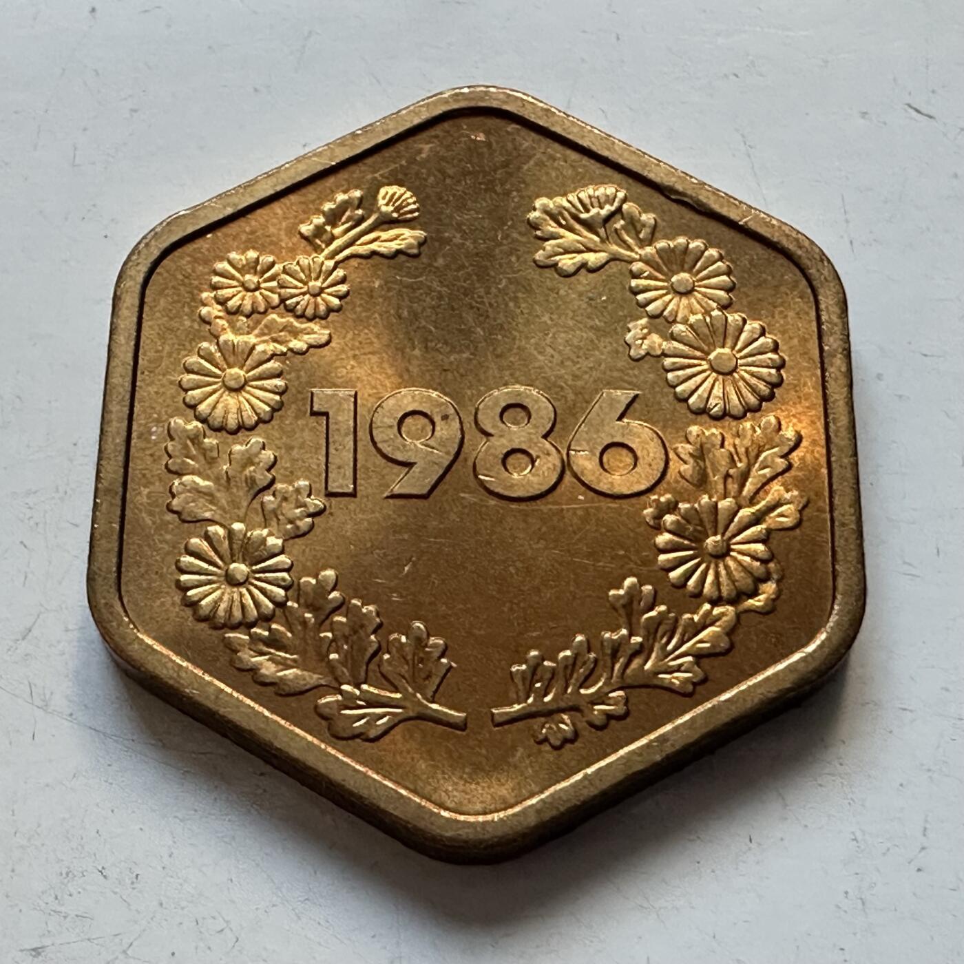 🌹外币初藏🌹🐯2025年第95场  每周二四六晚8️⃣点 接代拍 日本1986年套币年章小铜章