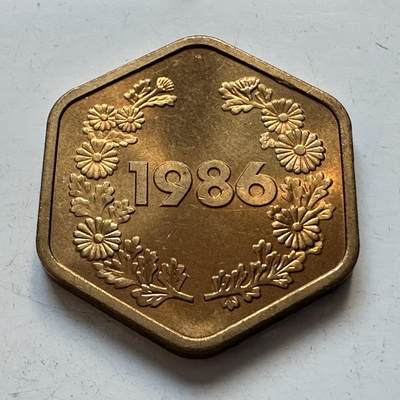 🌹外币初藏🌹🐯2025年第95场  每周二四六晚8️⃣点 接代拍 - 日本1986年套币年章小铜章