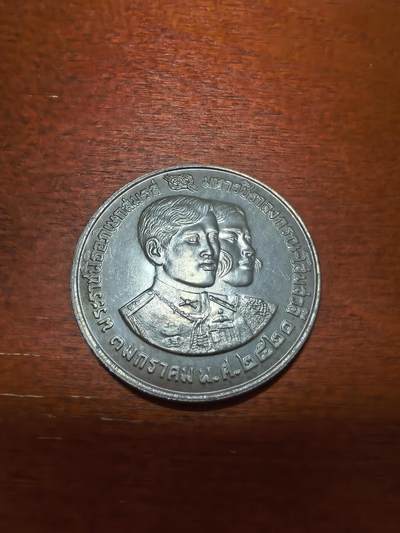 长老汇蛇年精选第四十一场拍卖 - 1977泰国拉玛九世王子大婚150泰铢银币，22克925银