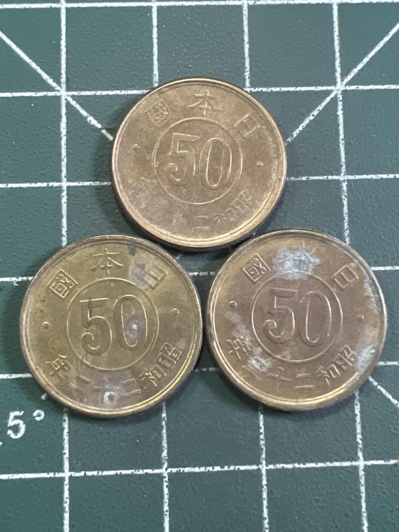 第986  硬币专场 （无押金，捡漏，全场50包邮，偏远地区除外，接收代拍业务，本店十天发一次货） 日本五十钱  3枚