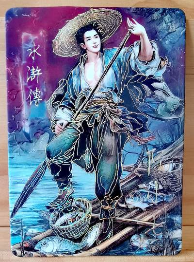 平湖秋月 - 028/666 活阎罗 阮小七 四大名著 遇见潮玩 工艺不错