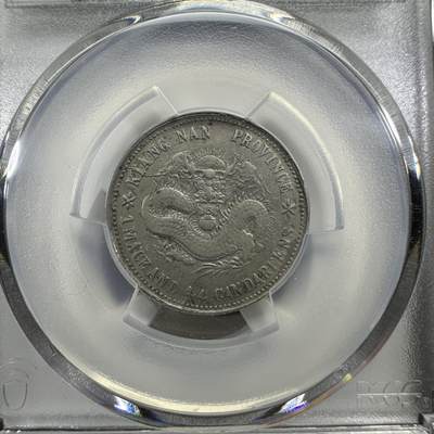 江南省造戊戌小字二角银币PCGS XF45 - 江南省造戊戌小字二角银币PCGS XF45