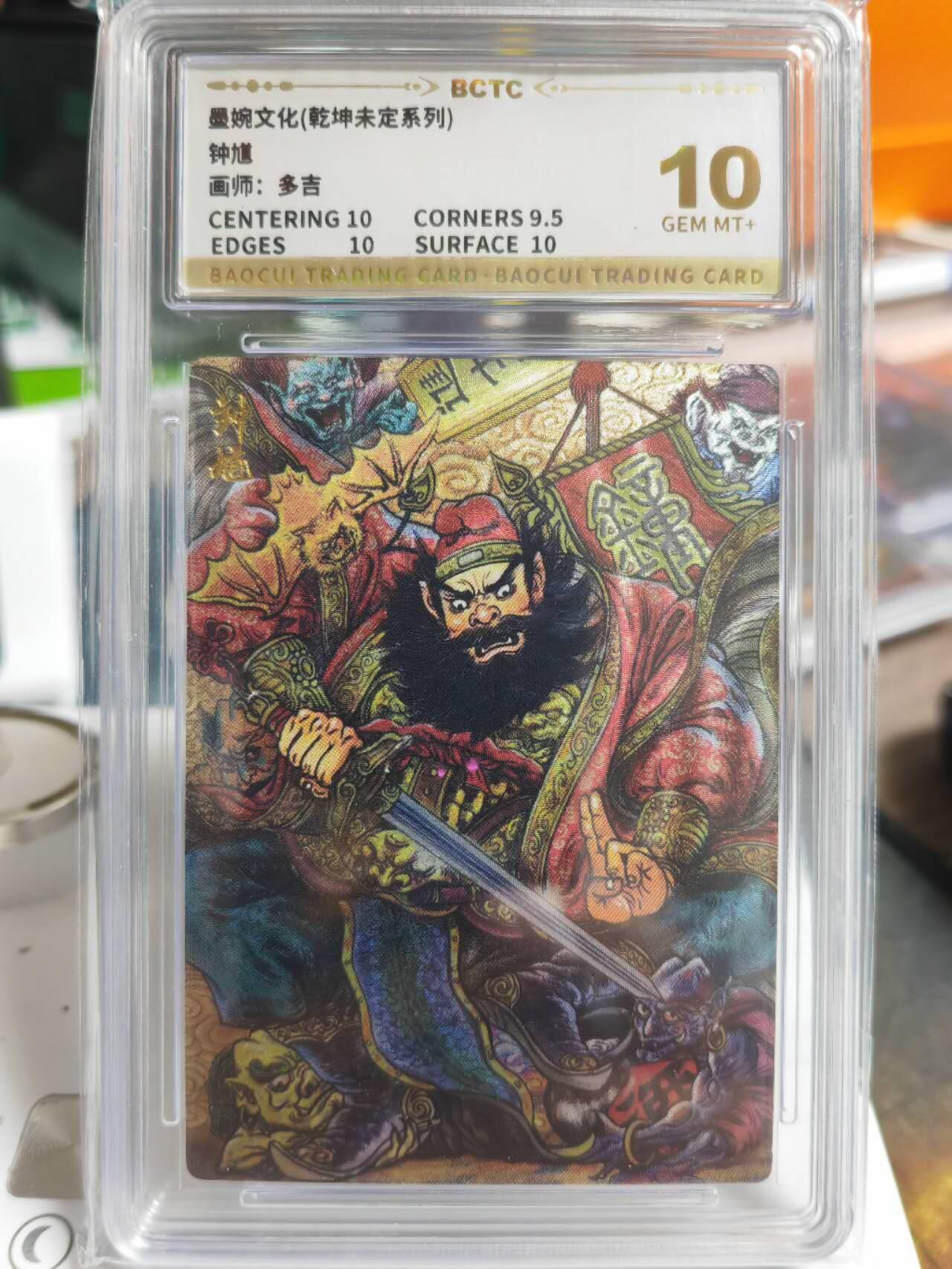 阳大大卡牌拍卖第69期（持续收拍品，周五晚上九点截拍，进群福利早知道）