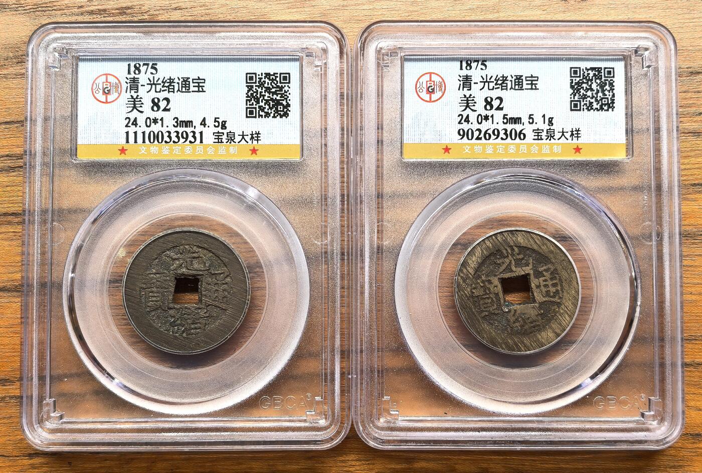 凡希社世界钱币微拍月度大拍（2025/8）