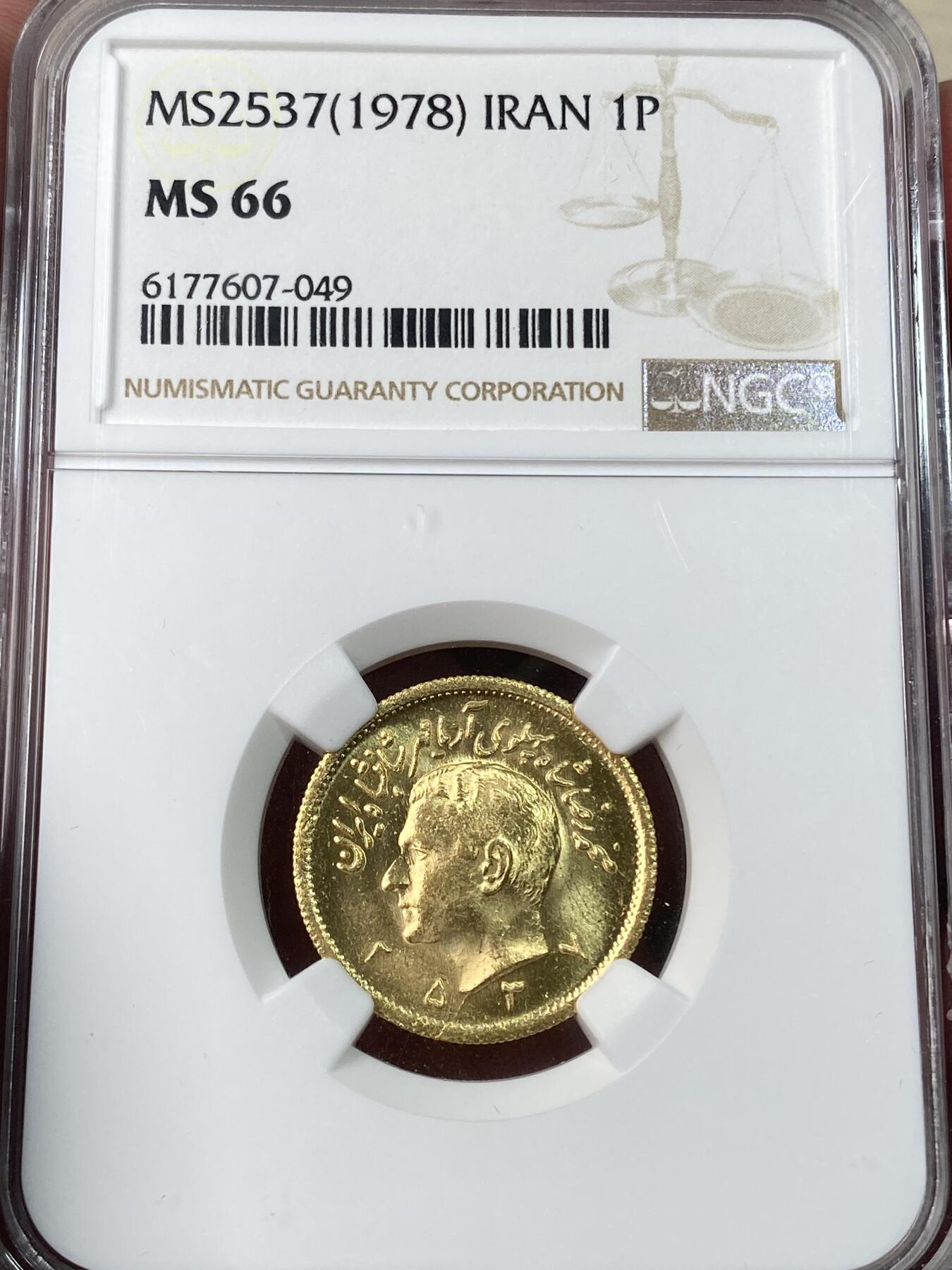 万国钱币拍卖第052期 NGC MS66 1978年伊朗穆罕默德·礼萨·巴列维·沙阿10巴列维金币 金光熠熠 顶级GEM收藏品质