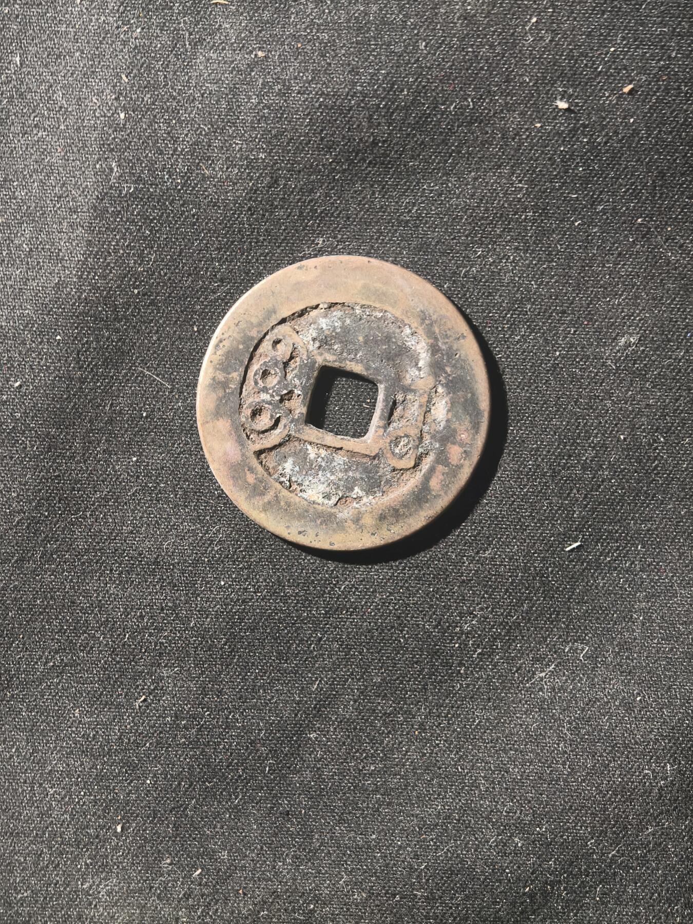 70期回流戒指饰品杂件纪念章丝路钱币专场 钱币版式