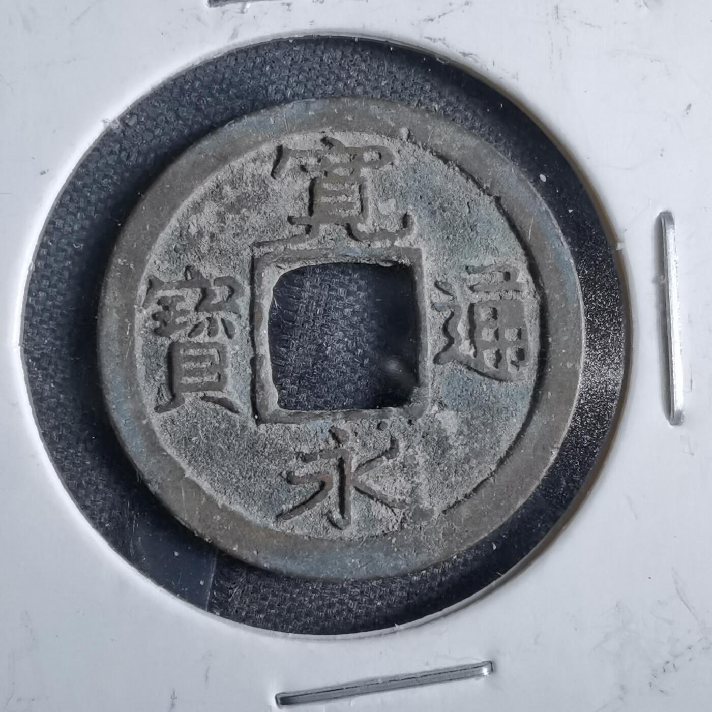 沼泽如烟--第822场