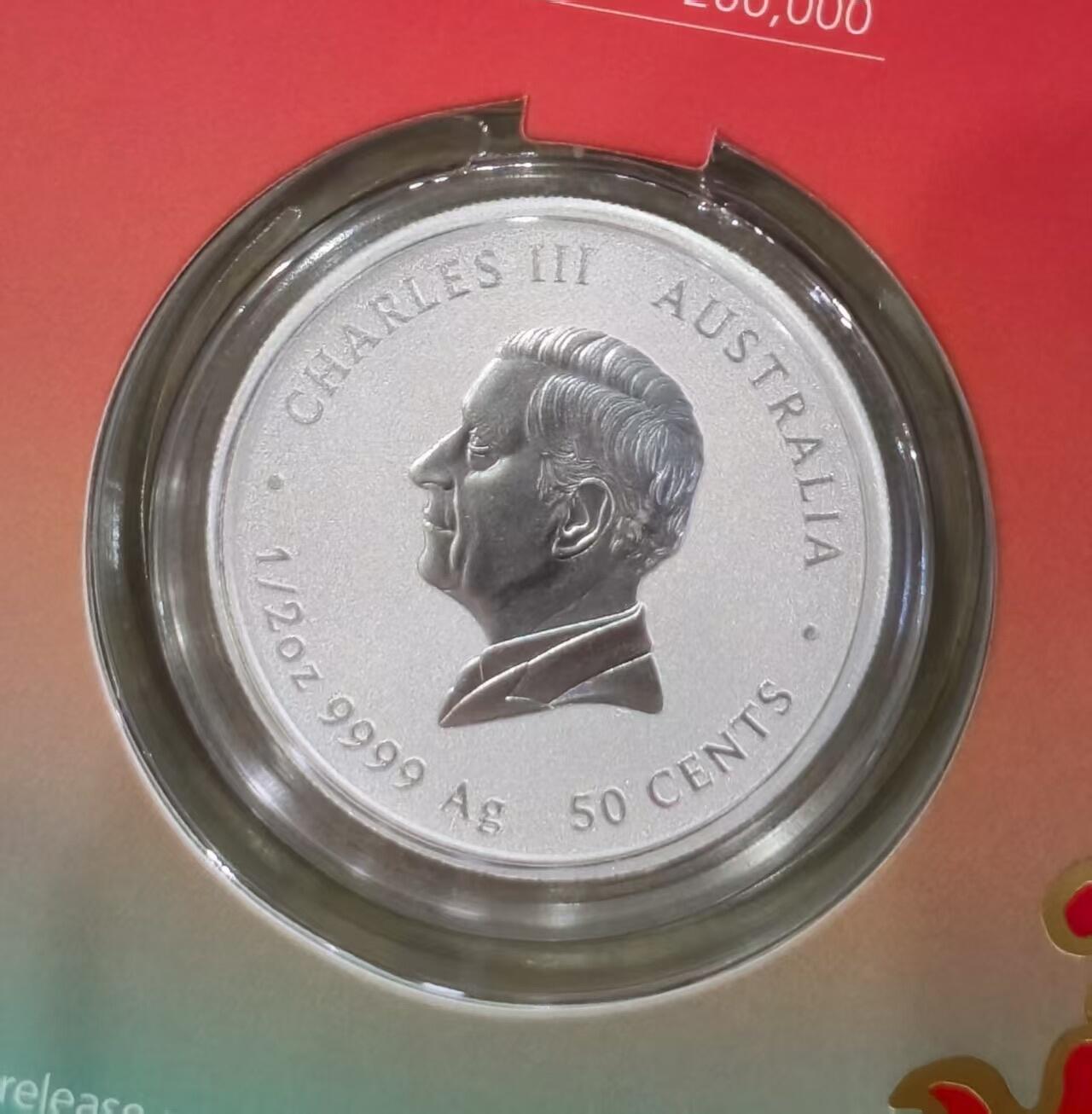 第172期拍卖【长期征集拍品】 澳大利亚2025年，中国蛇年–福蛇–吞吃蛇，极其少见的双面反向磨砂技术,原封卡装彩色纪念银币. 盒证全(卡装盒、证书). (采用少见的图案镜面、背景磨砂技术,与通常的图案磨砂相反). 高颜值漂亮银币,中国元素