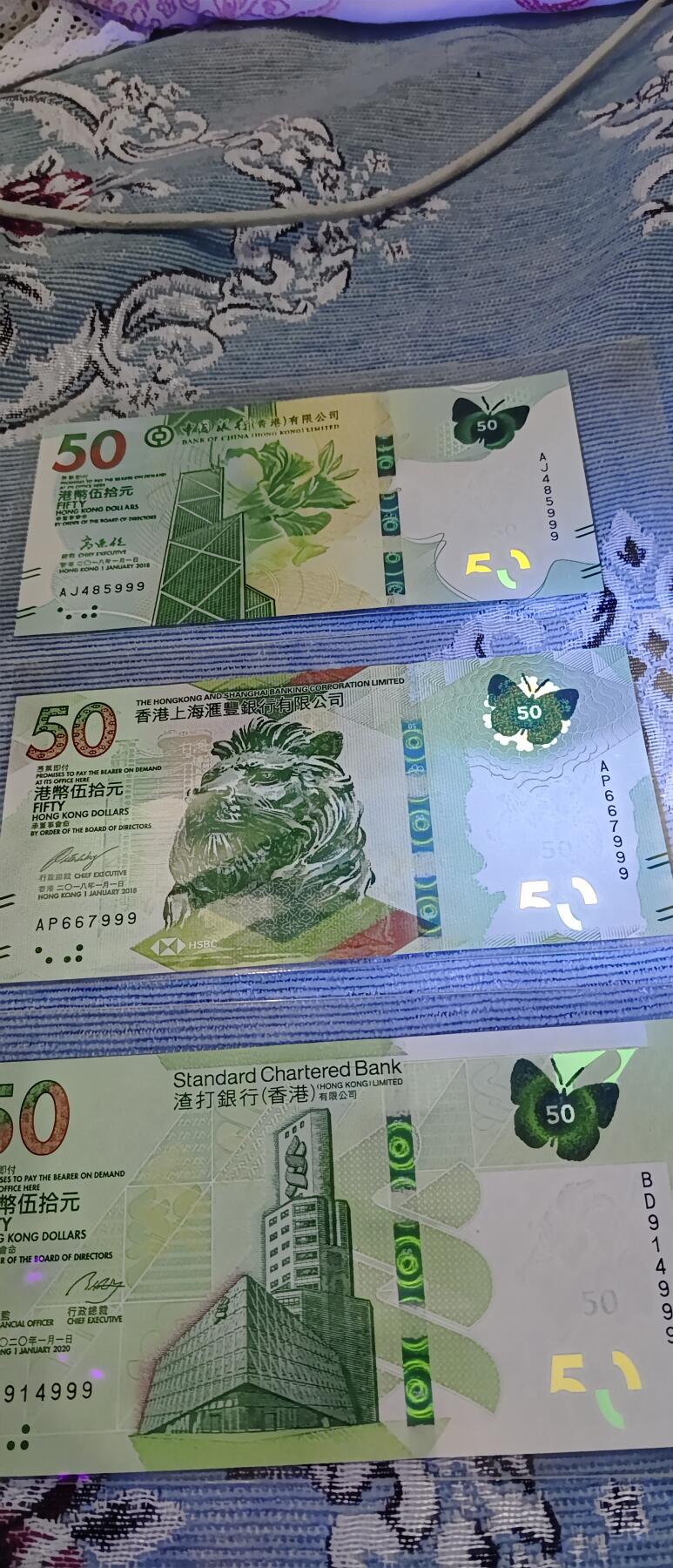 香港蝴蝶钞豹子号999一套