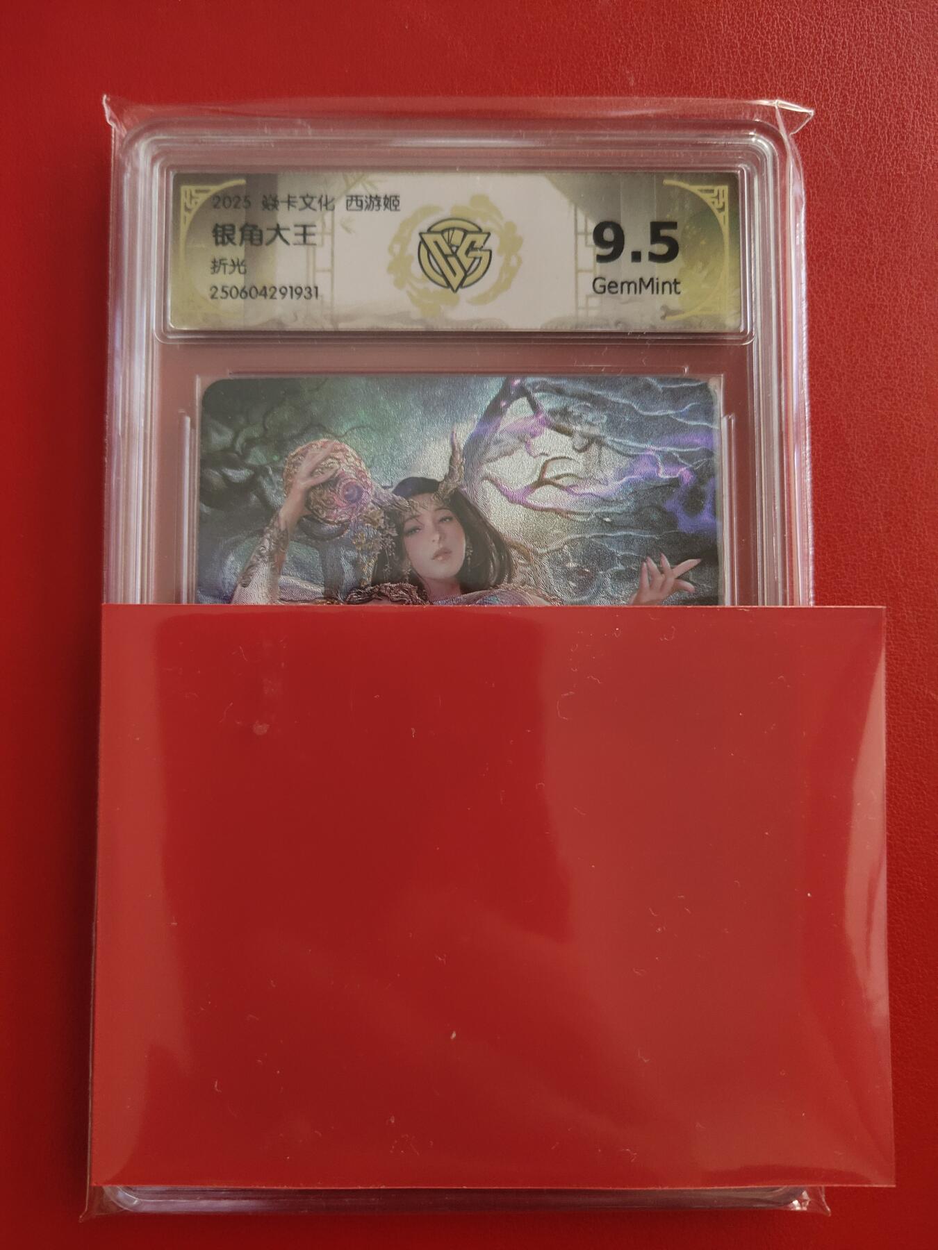 清风卡拍第九期(燎原卡牌为主) 焱卡西游姬折光工艺银角大王9.5g
