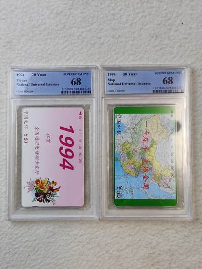 易卡拍卖第40期 - 鲜花地图（大括号）。PCGS评级68分。品相如图所示！