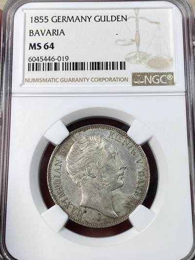 万国钱币拍卖第052期 - NGC MS64 1855年德国巴伐利亚马克西米立安二世1古尔登银币 马二流通1盾顶级品质 原味德式银霜淡彩