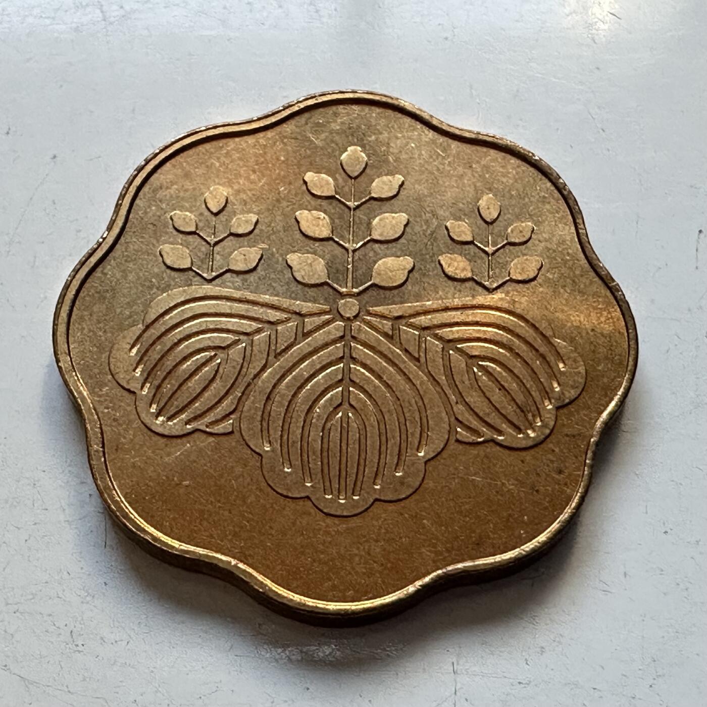 🌹外币初藏🌹🐯2025年第95场  每周二四六晚8️⃣点 接代拍 日本2005年套币年章小铜章