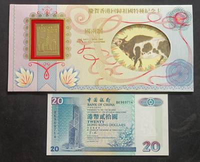 【游宝拍卖】乙巳蛇年63期 世界各国精选钞 最低佣金1元起拍 - 香港-20元【1996年 中国银行版 BK969714 全新UNC 带纪念钞册】