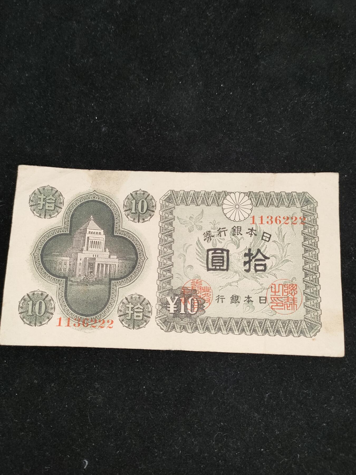 猩哥外币小铺➨【第185场】 拾圆