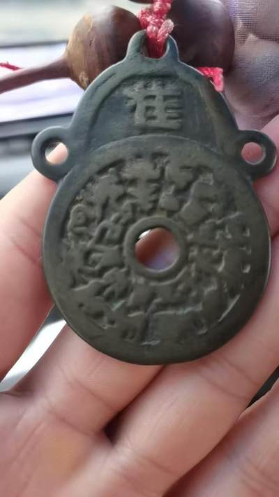 清代桂12生肖八卦花钱 - 清代桂12生肖八卦花钱
