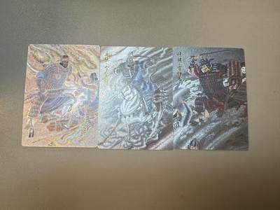 秋萤阁第20期 (8月31日周日晚上22点截拍，欢迎竞拍)  - 【半粗裸卡】玄卡阁三国英雄志 王涌喆一套三张齐 半粗