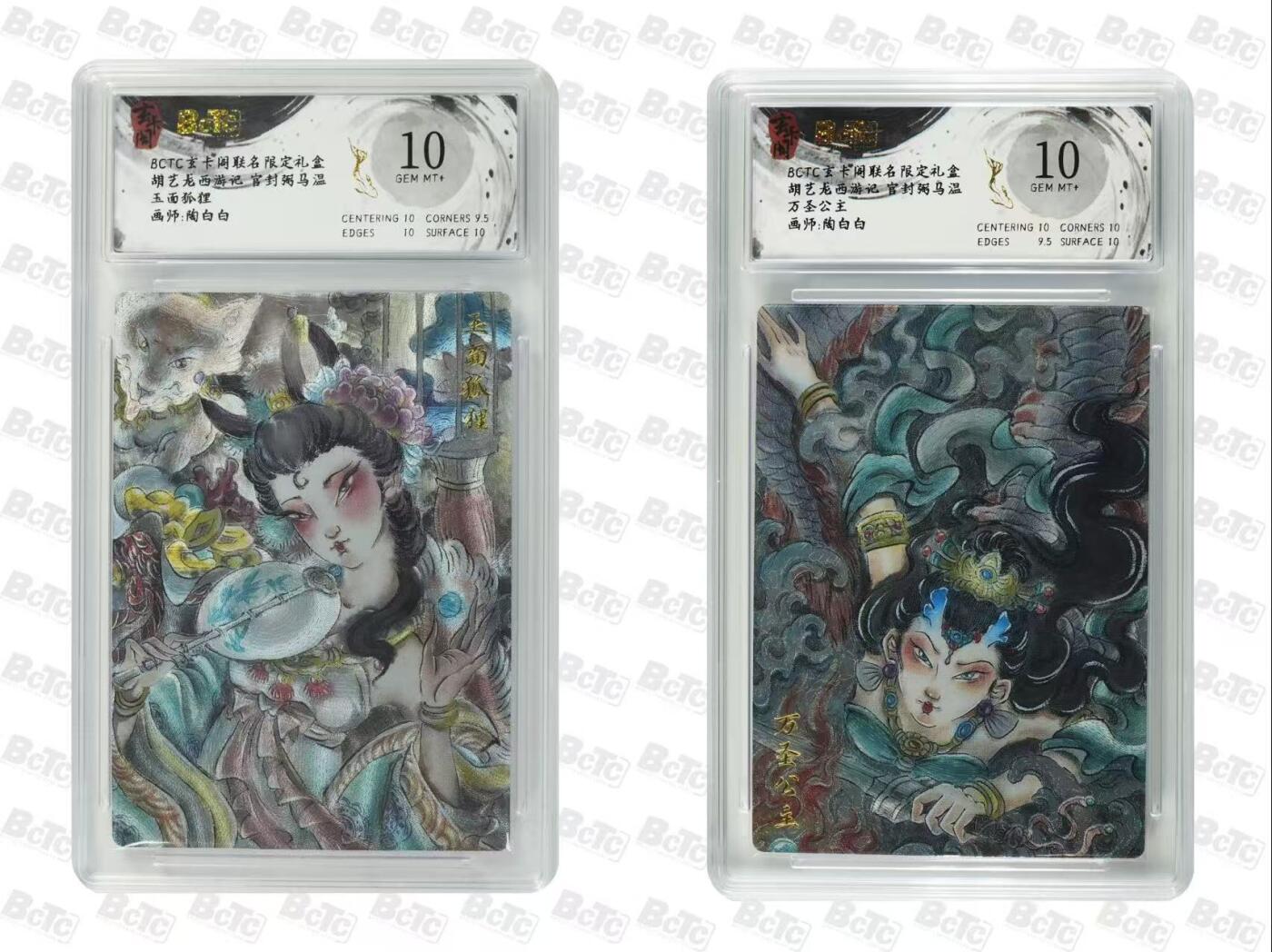 秋萤阁第20期 (8月31日周日晚上22点截拍，欢迎竞拍) 