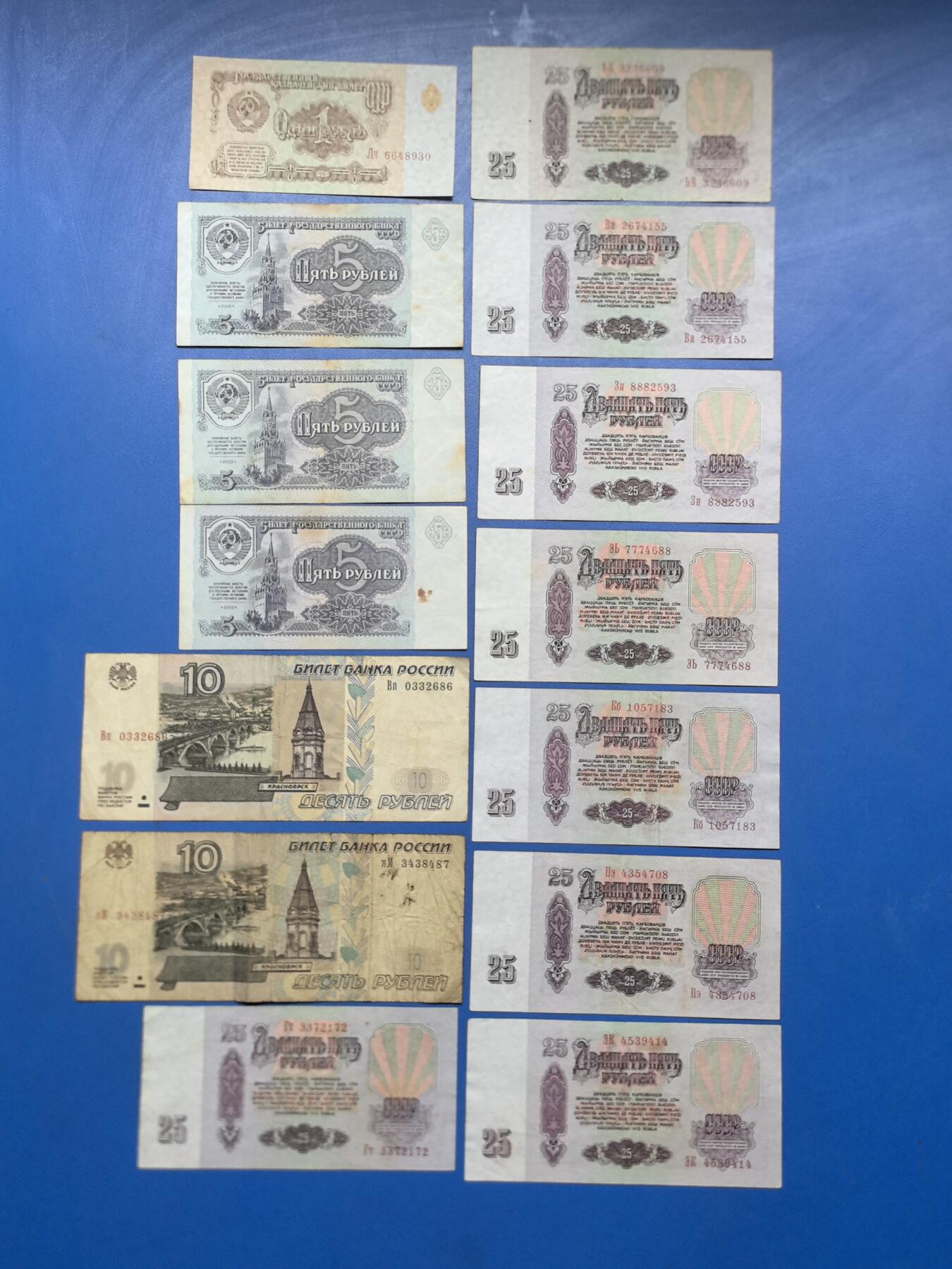各国外币第91期 俄罗斯苏联纸币 14张