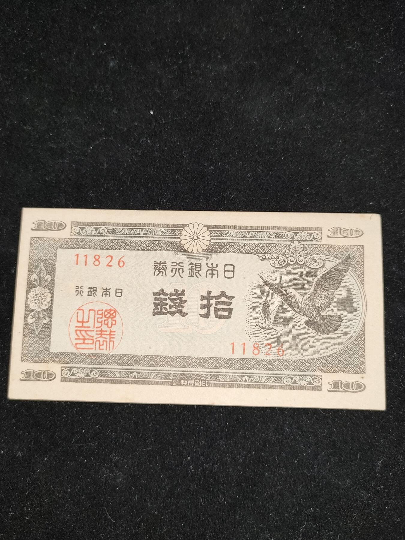 猩哥外币小铺➨【第185场】 拾钱