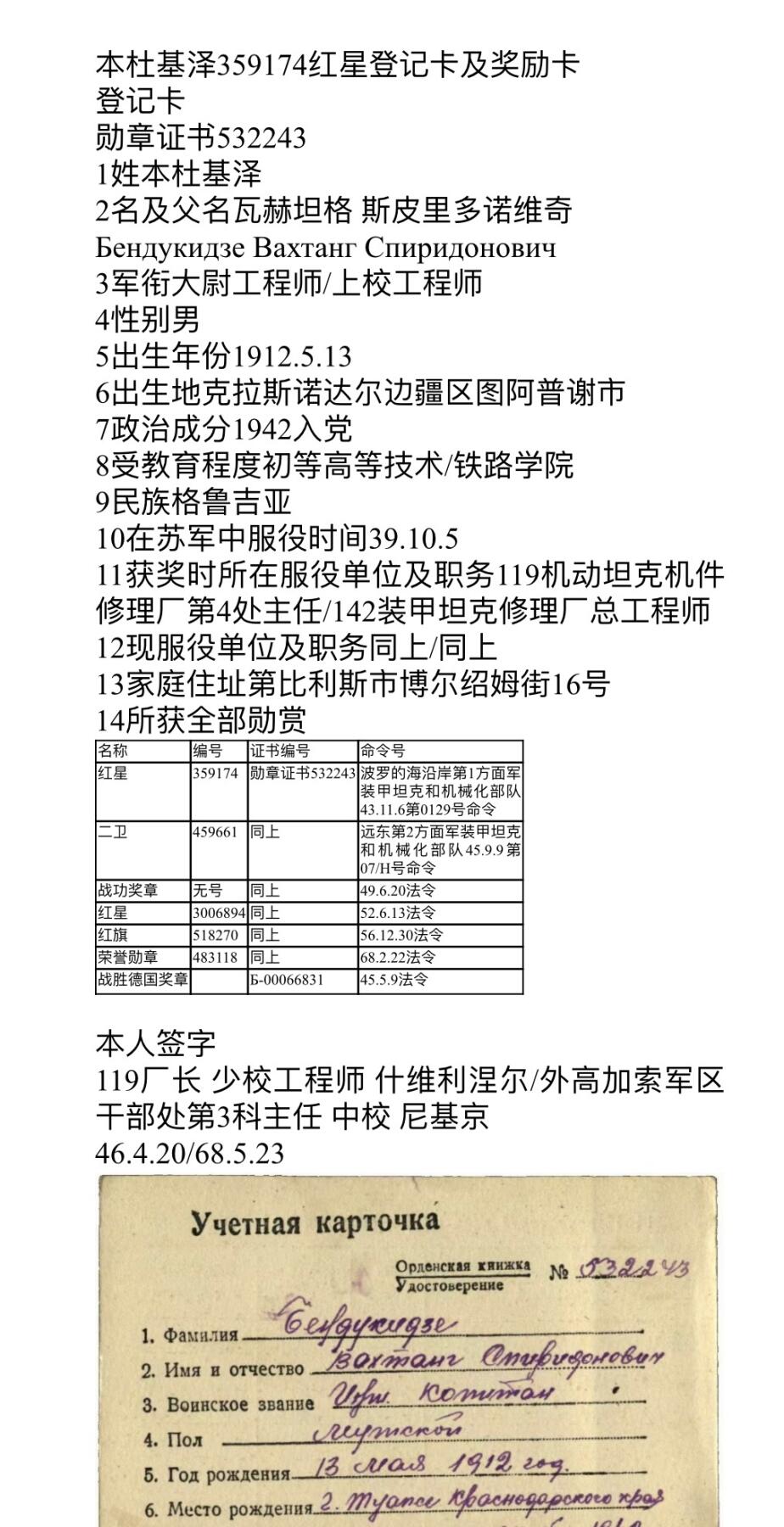 大猫徽章拍卖 第277期