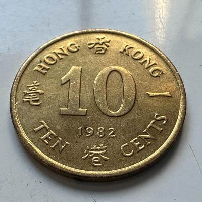 🌹外币初藏🌹🐯2025年第95场  每周二四六晚8️⃣点 接代拍 - 香港1982年一毫