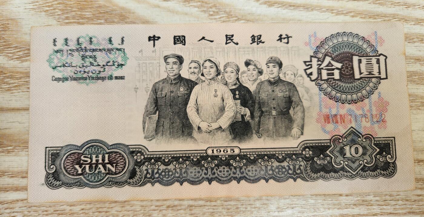 【币将精彩】纸币杂项拍卖（2025-9-14）