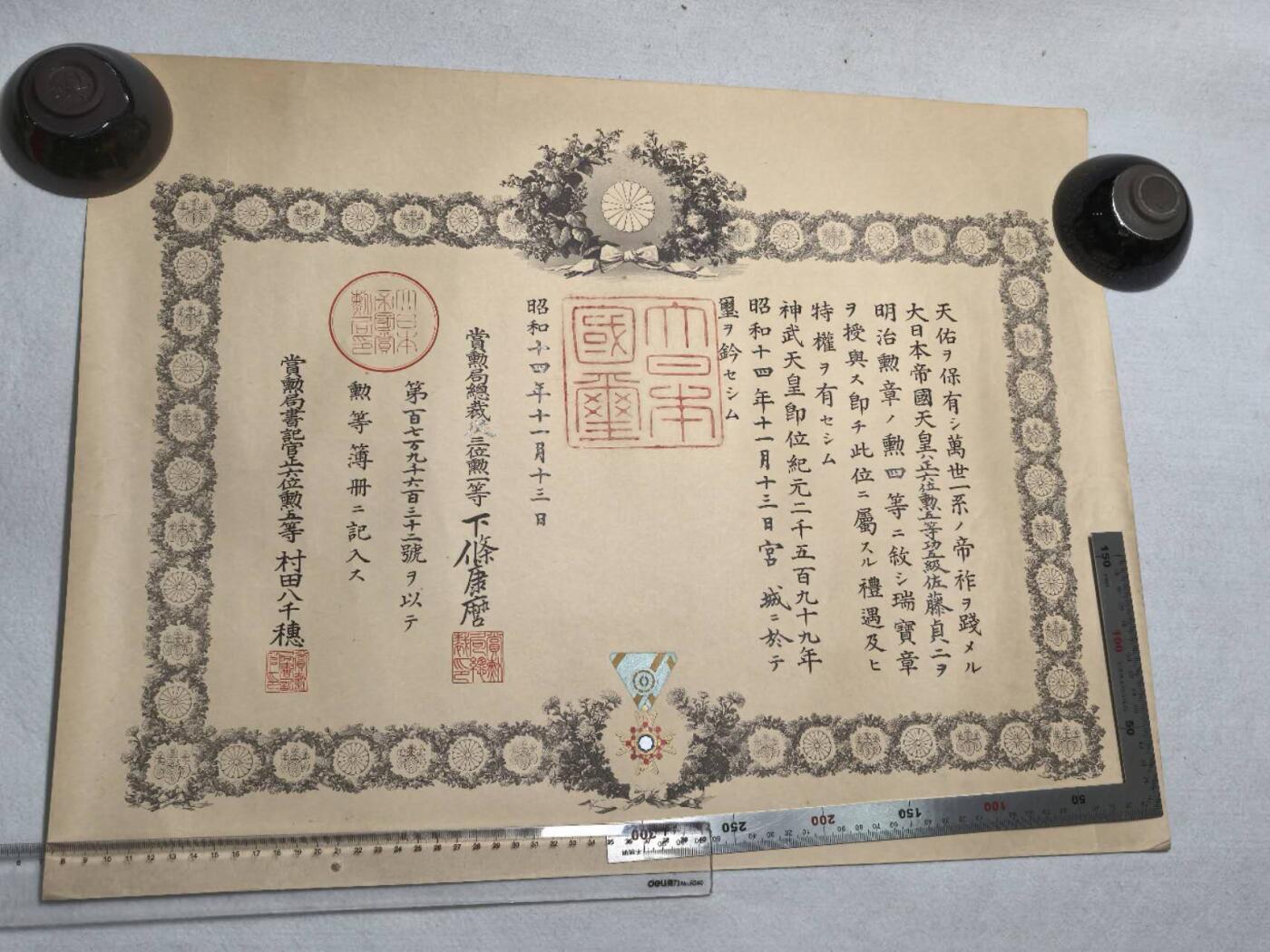 小驴勋章奖章收藏8月30日星期六晚18点拍卖（有偿代拍，送拍规则在简介最后，参拍须阅读规则后再参拍，关系到运费包装发货时效真假辨别等关键信息，店主微信码在最后一拍品） 1939年勋四等瑞宝章勋记，佐藤贞二，最后参谋大佐，毕业于陆军士官学校，陆军大学校专修科，任日本驻中国华北方面军师团参谋长，师团驻地北京及保定附近地区
