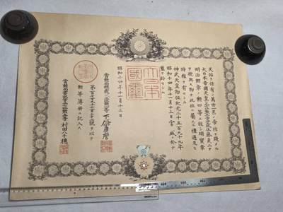 小驴勋章奖章收藏8月30日星期六晚18点拍卖（有偿代拍，送拍规则在简介最后，参拍须阅读规则后再参拍，关系到运费包装发货时效真假辨别等关键信息，店主微信码在最后一拍品） - 1939年勋四等瑞宝章勋记，佐藤贞二，最后参谋大佐，毕业于陆军士官学校，陆军大学校专修科，任日本驻中国华北方面军师团参谋长，师团驻地北京及保定附近地区