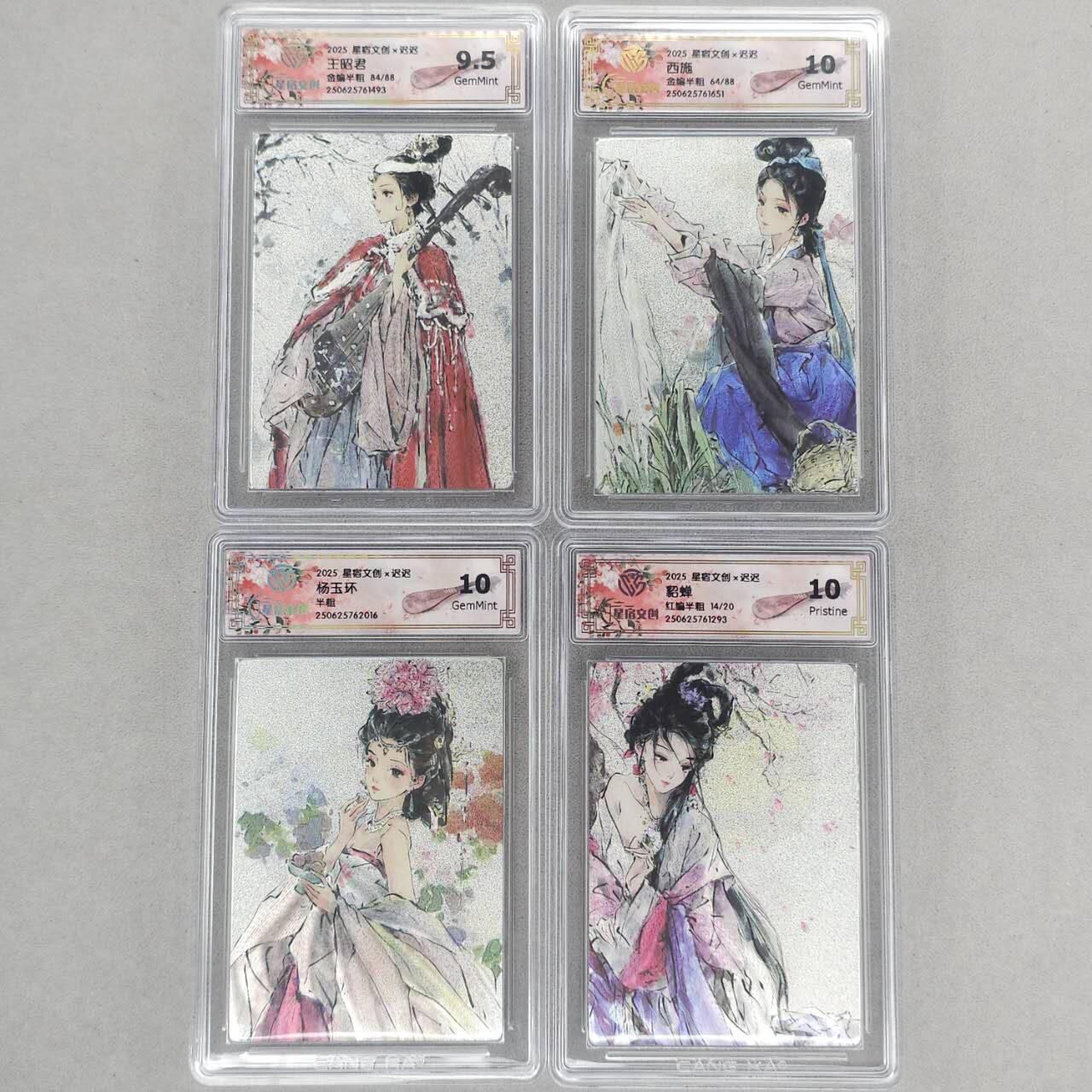 龙虎卡牌第五十二场，小坏熊，你真坏 （无佣金，满120包邮，欢迎送拍） 半粗评级卡4张全 星宿文创 迟迟-四大美女