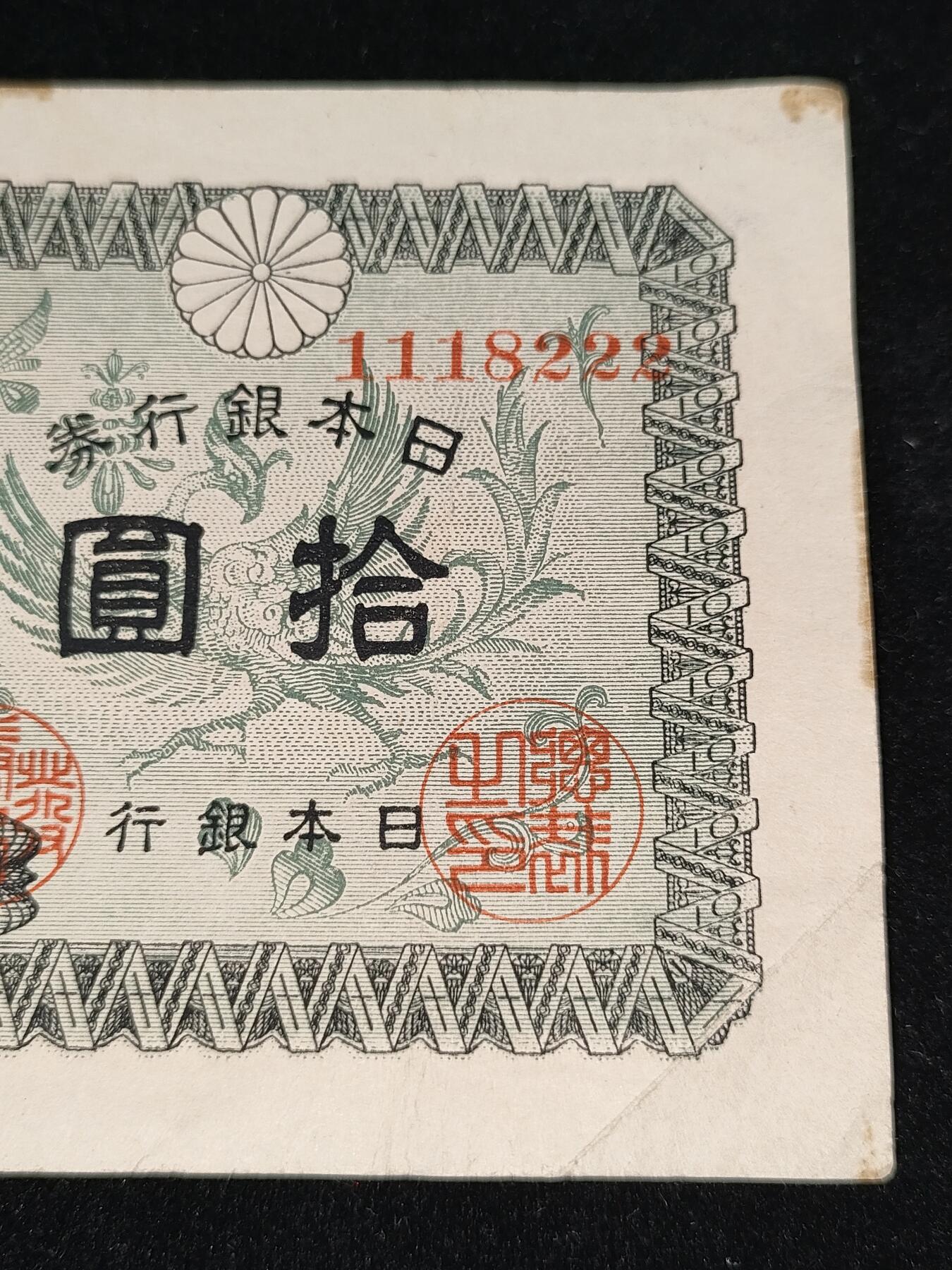 猩哥外币小铺➨【第185场】 拾圆
