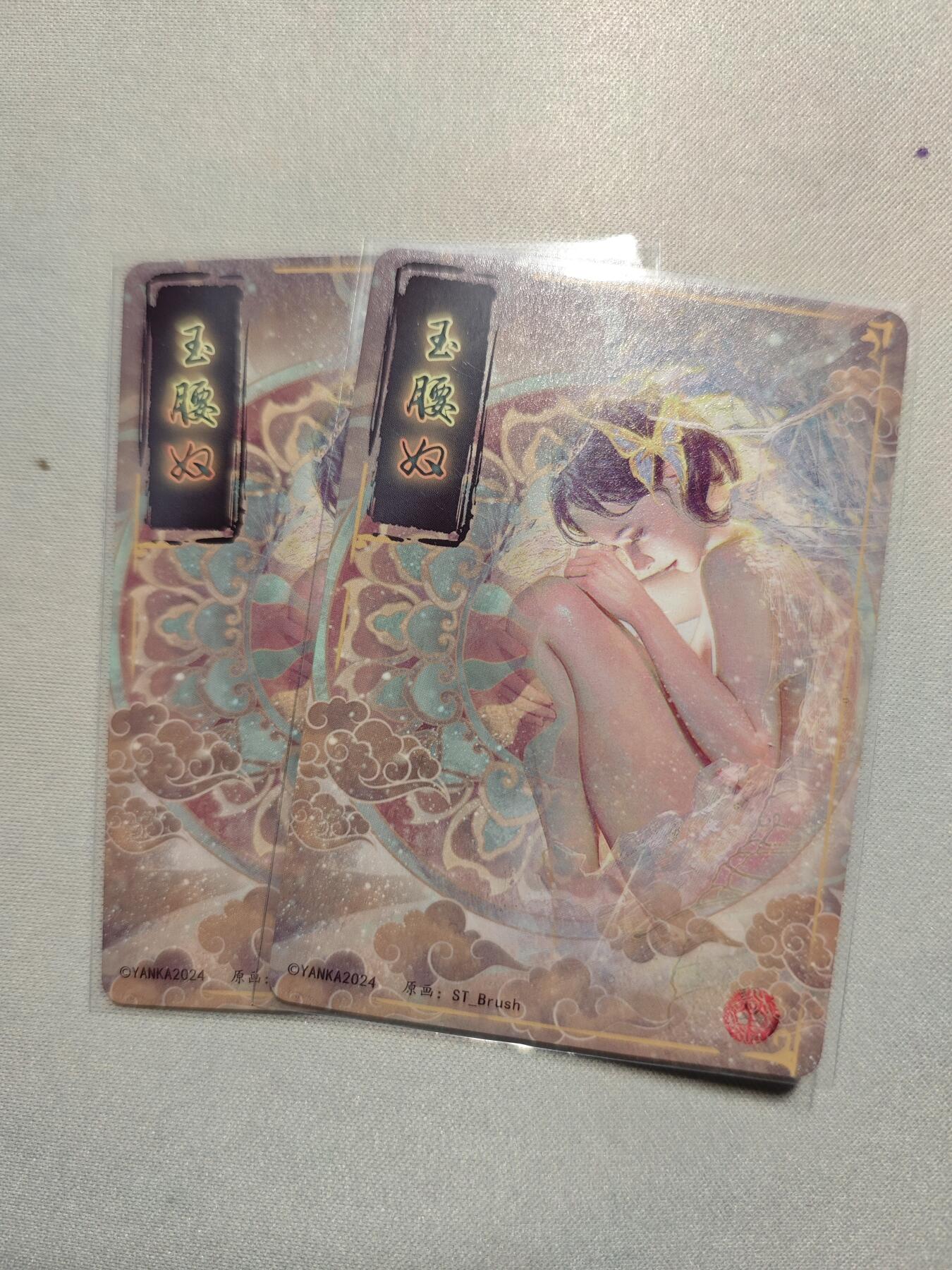 【随心含颖卡拍44期】卡游/集卡社/卡卡沃 抽卡机专场拍卖【无佣金】 燎原 刷子 玉腰奴 粗闪一对