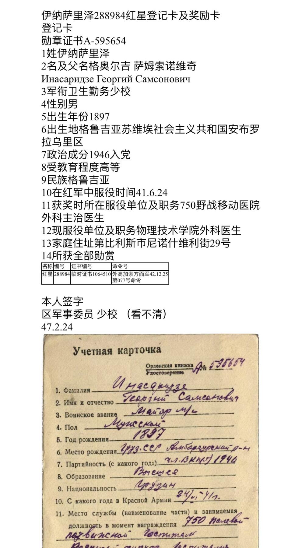 大猫徽章拍卖 第277期