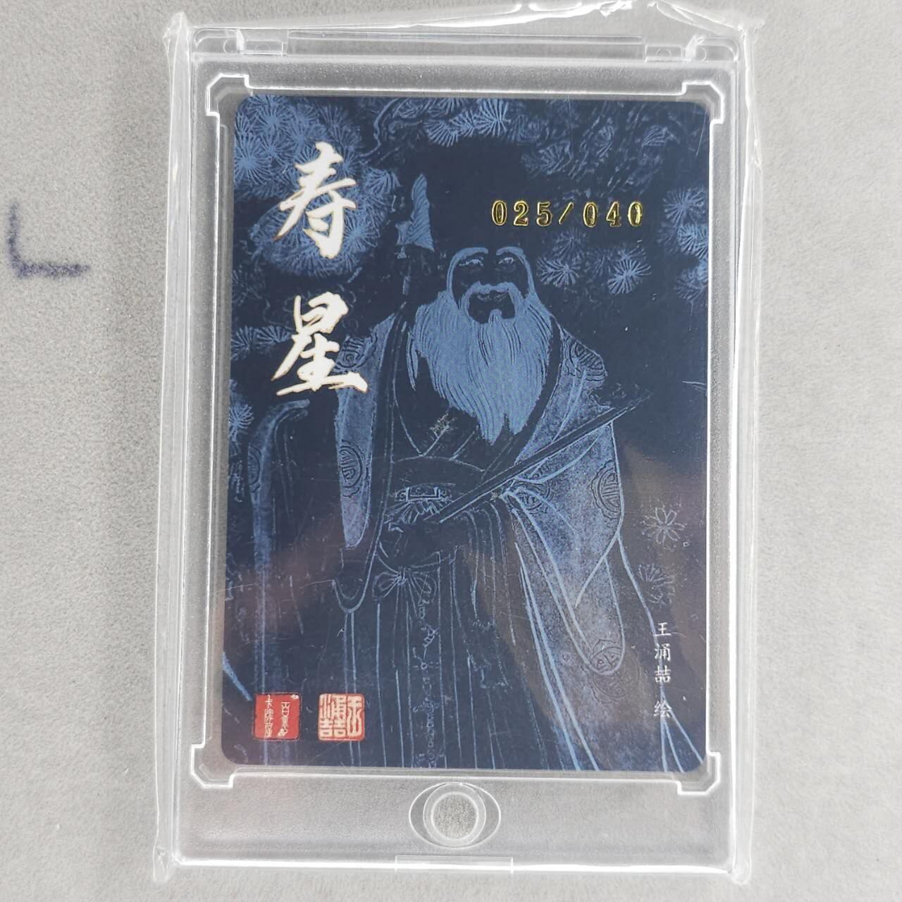 龙虎卡牌第五十二场，小坏熊，你真坏 （无佣金，满120包邮，欢迎送拍） 【亲签 编号25】粗闪卡 百里 王涌喆-寿星（默认编号穿模官瑕，介意勿拍）