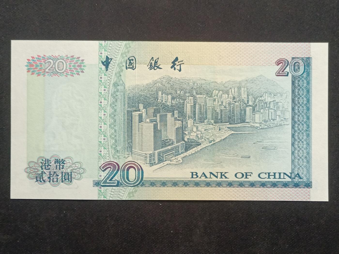 【游宝拍卖】乙巳蛇年63期 世界各国精选钞 最低佣金1元起拍 香港-20元【1996年 中国银行版 BK969714 全新UNC 带纪念钞册】
