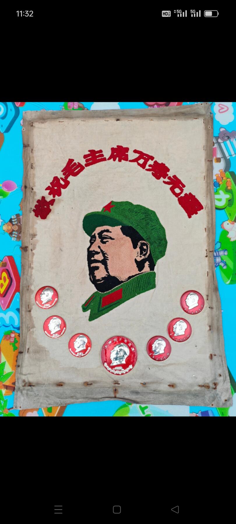 敬祝主席万寿无疆老刺绣，带7枚像章，伟人风采，包老保真。