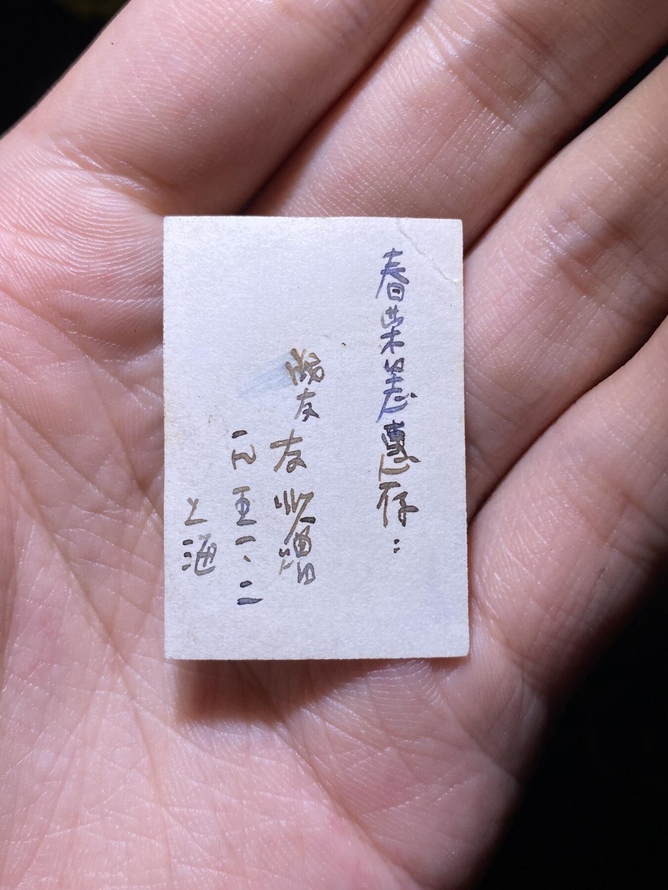 徽章照片证书专拍场 老照片8