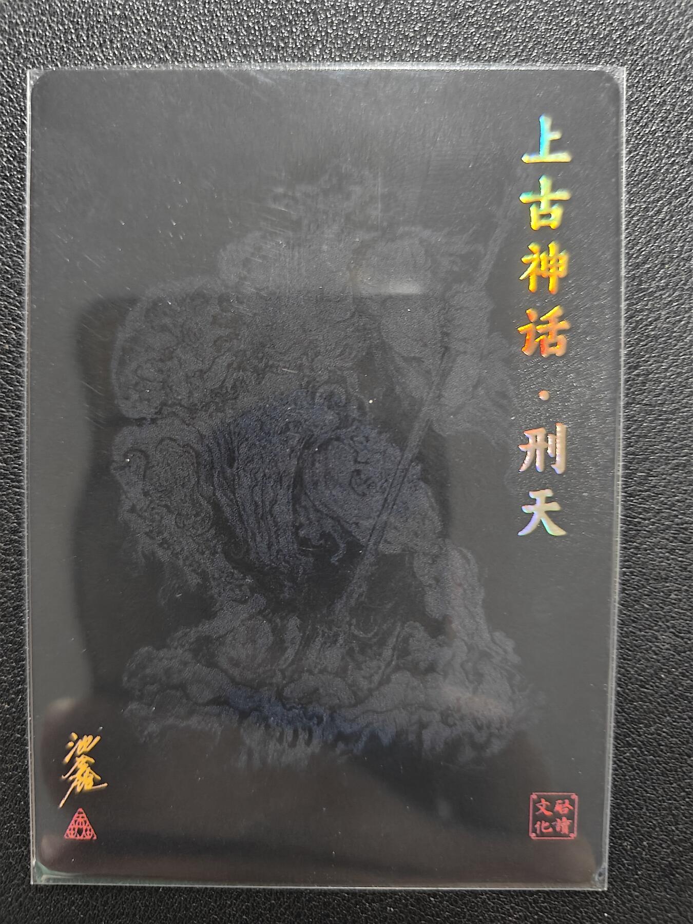 天玑星卡拍第118期《9.1周一截拍》持续收拍收评中 满赠卡需备注
