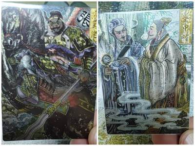 阳大大卡牌拍卖第69期（持续收拍品，周五晚上九点截拍，进群福利早知道） - 玄卡阁 三国英雄志 多吉 隆中对+张飞 2张