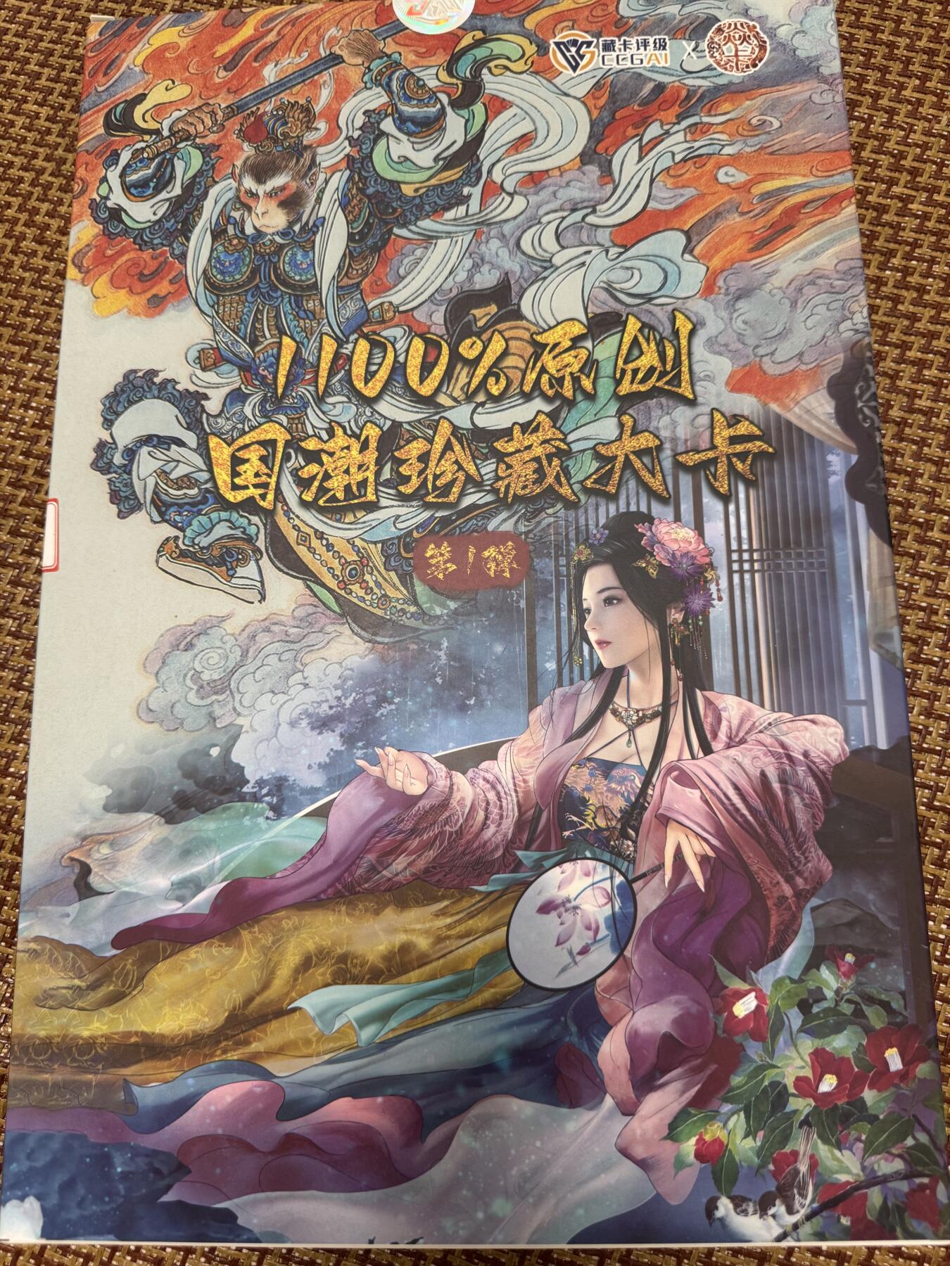 亡灵潮玩 蛇年第五场 8月31日20:00截拍