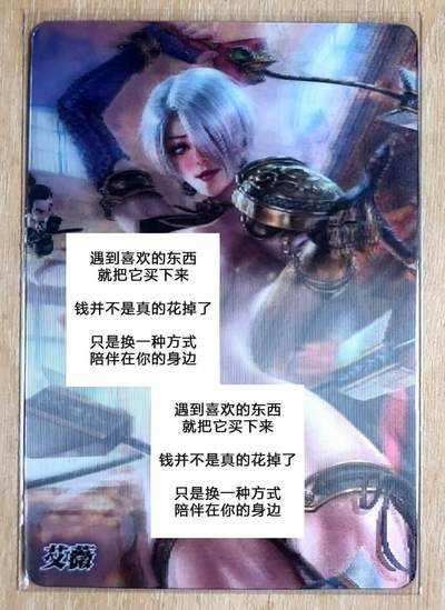 龙虎卡牌第五十二场，小坏熊，你真坏 （无佣金，满120包邮，欢迎送拍） - 光栅裸眼3D立体卡 ACG美女-艾薇 特藏卡 感觉想伸手了