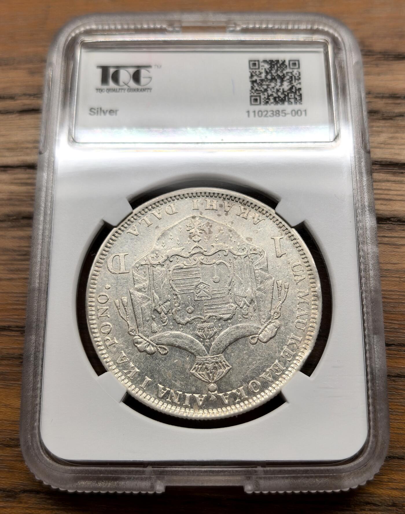 凡希社世界钱币微拍月度大拍（2025/8） 1883夏威夷王国DOLLAR大银XF+
