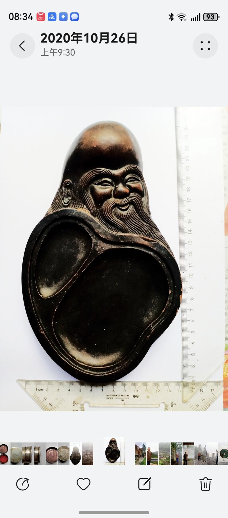澄泥砚