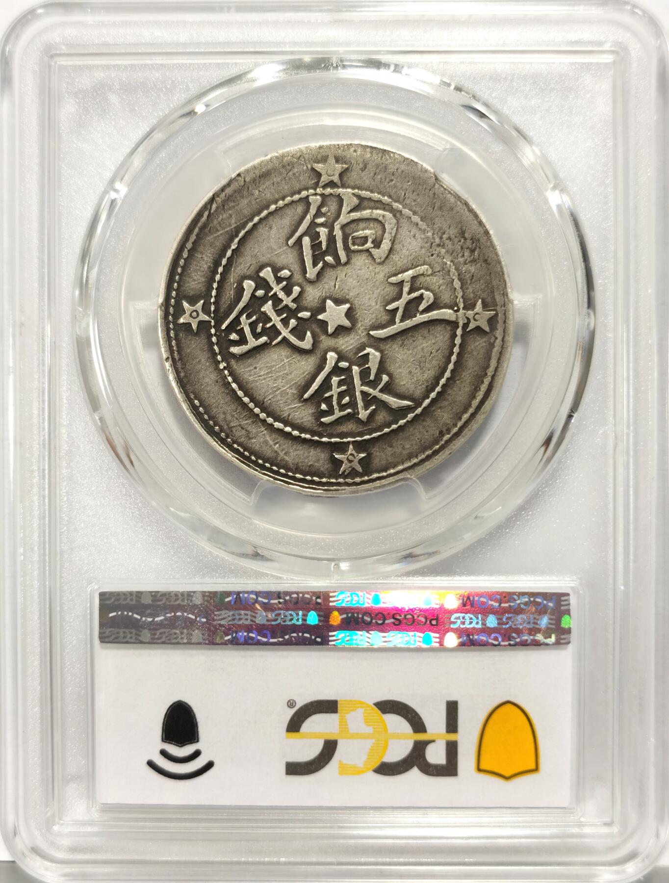 博洋堂世界钱币拍卖第136期（全场包邮）
