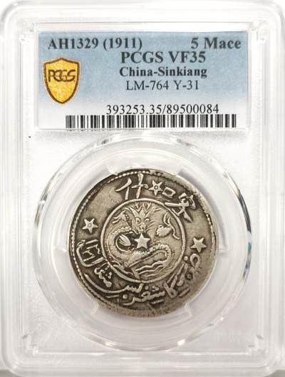 博洋堂世界钱币拍卖第136期（全场包邮） - PCGS VF35 1911年喀什饷银五钱银币一枚，中心星背星版。单年版，最后的清代新疆机制银币，大名誉品种，原汁原味的老包浆，打制深峻，很罕见的点状龙鳞。上个月博洋堂精品场一枚40分的成交价达到4200元