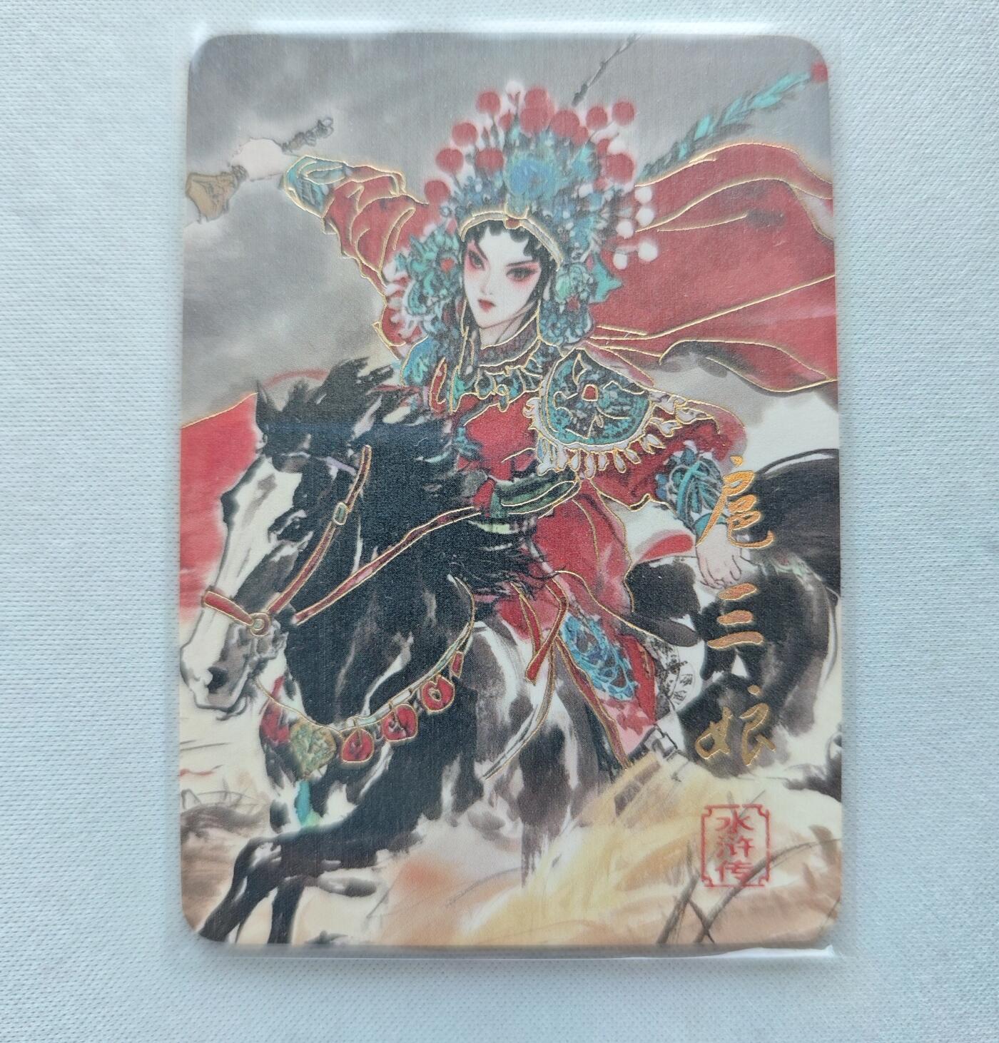 【随心含颖卡拍44期】卡游/集卡社/卡卡沃 抽卡机专场拍卖【无佣金】 冷烫普卡 京剧扈三娘