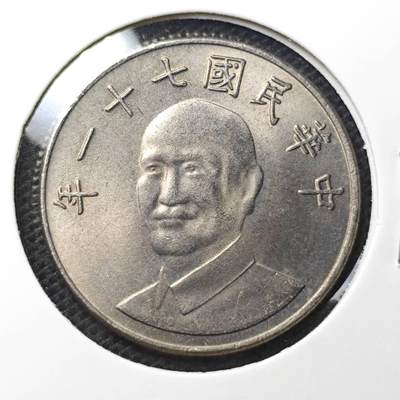 KK钱币收藏小铺 第330期 2月预留时间 周末发货 -  中国台湾省10元