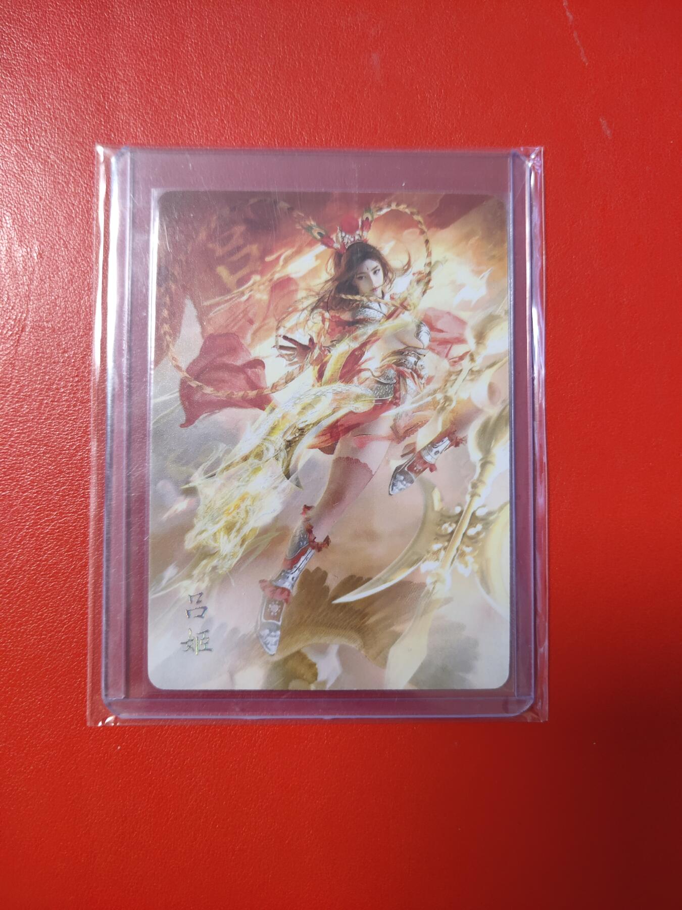 清风卡拍第九期(燎原卡牌为主) 人间传特卡吕姬(异画)普卡