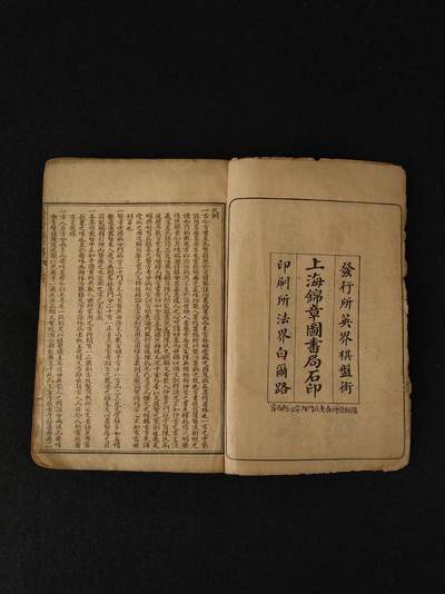 清末  中医方剂【医方集解】四本合订共二十三巻，由名医“汪昂”，此书按方剂的功用分为二十一门，载正方三百二十则，附方更多。摘录前人对方剂配伍的解释，并叙述每一方剂的适应证、用药配伍及加减法。末附有救急良方等。内容完整、保老保真！ - 清末  中医方剂【医方集解】四本合订共二十三巻，由名医“汪昂”，此书按方剂的功用分为二十一门，载正方三百二十则，附方更多。摘录前人对方剂配伍的解释，并叙述每一方剂的适应证、用药配伍及加减法。末附有救急良方等。内容完整、保老保真！