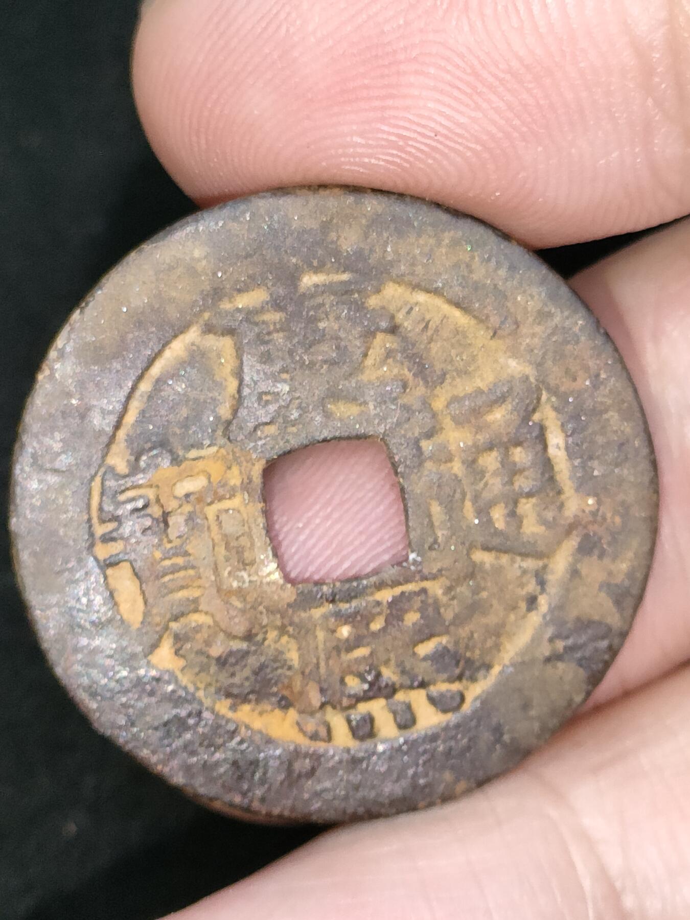 猩哥外币小铺➨【第185场】 康熙通宝